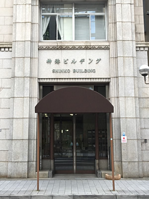 神戸海都法律事務所への交通アクセス